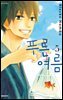 푸른 여름 05