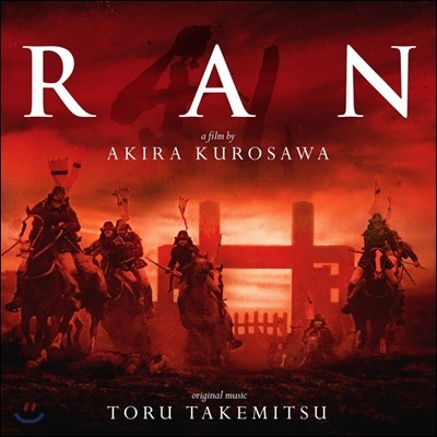 구로사와 아키라의 '란' 영화음악 (Ran OST by Toru Takemitsu 토루 타케미츠)