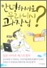 안녕하세요, 무라니시 과장님?