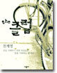 the 클럽