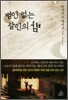 범인 없는 살인의 밤