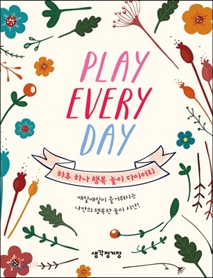 PLAY EVERYDAY