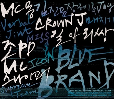 Blue Brand (블루 브랜드) - 12 Doors