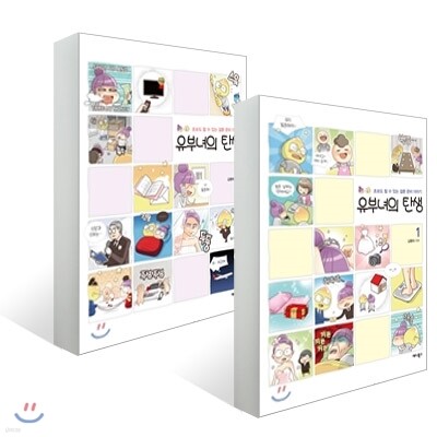 유부녀의 탄생 시즌1 세트