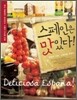 스페인은 맛있다