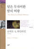 달은 무자비한 밤의 여왕