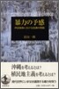 暴力の予感