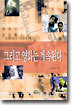 그리고 영화는 계속된다