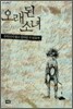 오래된 소녀