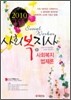 2010 사회복지사 1급 사회복지 법제론