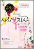 2010 사회복지사 1급 사회복지 행정론