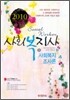 2010 사회복지사 1급 사회복지 조사론