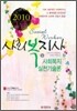 2010 사회복지사 1급 사회복지 실천기술론