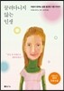 끌려다니지 않는 인생