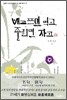 배고프면 먹고 졸리면 자고