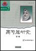 고구려연구 7