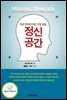 정신 공간(자연 언어의 의미 구성 양상)