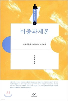 이중과제론