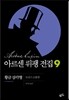 황금 삼각형