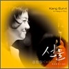 강은일 - 3집 선물
