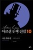 서른 개의 관
