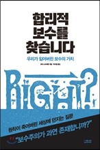 합리적 보수를 찾습니다