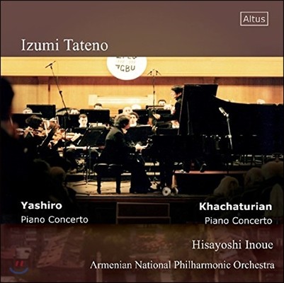 Izumi Tateno 타테노 이즈미 - 1999/2000년 아르메니아 라이브: 하차투리안 / 야시로: 피아노 협주곡 (Live in Armenia - Yashiro / Khachaturian: Piano Concertos)
