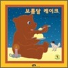 보름달 케이크