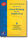 Longman Essay Writing for the TOEFL Test
