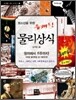 청소년을 위한 유쾌한 물리상식