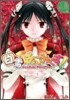 白雪ぱにみくす! 3