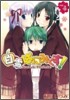 白雪ぱにみくす! 4