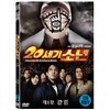20세기 소년 : 제 1장 강림