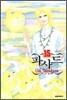 파사드 15