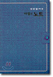 성공을 여는 마법의 노트