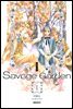 새비지 가든 Savage Garden 1