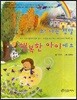 오 나는 정말 행복한 아이예요