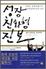성장 친화형 진보