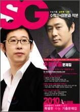 SG 수능기출 삽자루 3M 수학 2 + 미분과 적분 (2009년)
