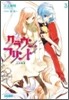 クラウン.フリント(3)七の强者