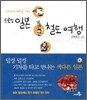 드로잉 일본 철도 여행