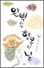 완벽하게 행복한 날