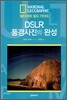 DSLR 풍경사진의 완성