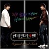 신데렐라 맨 (MBC 드라마) OST
