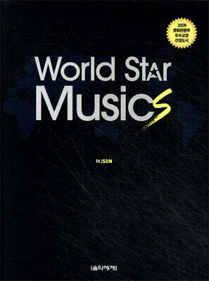 World Star Musics 월드 스타 뮤직스