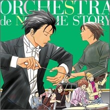 노다메 오케스트라 - 스토리