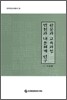 한문과 교육 과정 변천과 내용 체계 연구