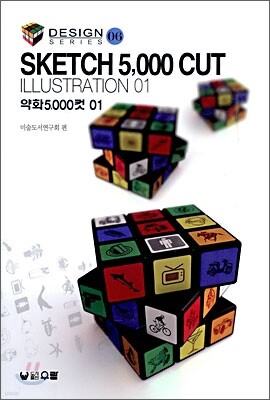 약화 5000컷 01