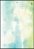 천 번의 고백 1