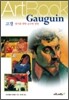 고갱 Gauguin